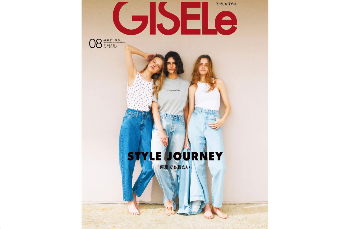 GISELe（ジゼル）2024年8月号掲載モデル