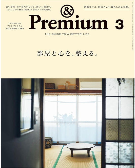 NOVESTA（ノヴェスタ / ノベスタ）公式オンラインストア - &Premium 2025年3月号 / MARATHON TRAIL BEIGE/GREEN 