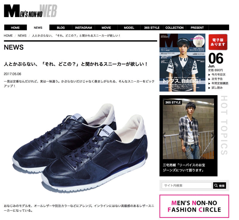 NIUHANS x NOVESTA @ MEN'S NONNO WEB アーカイブ画像 1