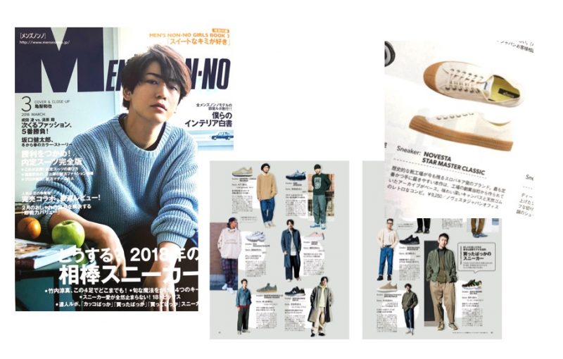 NOVESTA ON MEN'S NONNO 2018 MARCH ISSUE アーカイブ画像 1