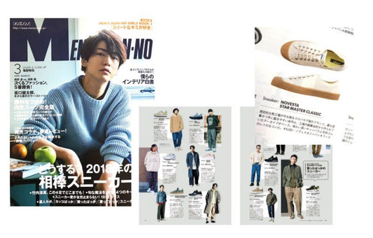NOVESTA ON MEN'S NONNO 2018 MARCH ISSUE アーカイブ画像 1