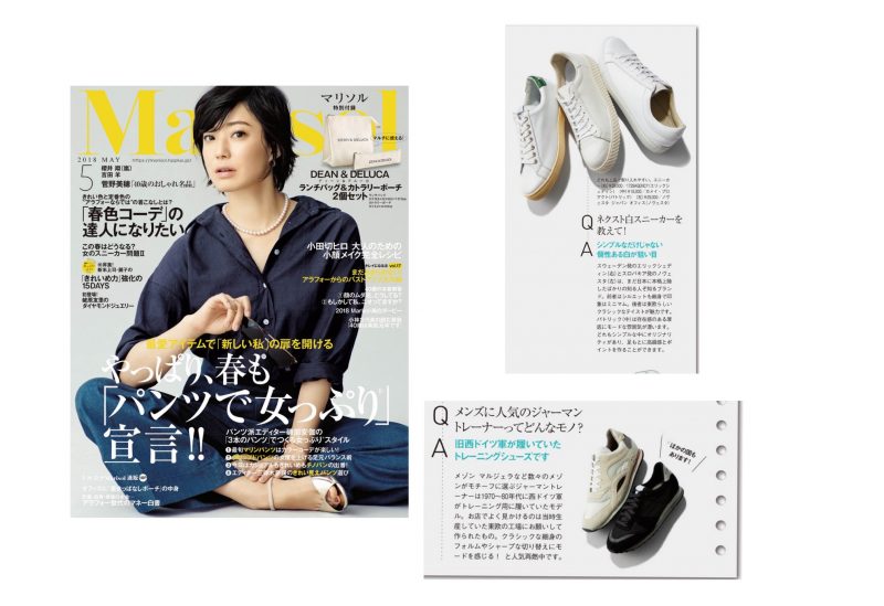 ITOH AND MARATHON ON MARISOL MAGAZINE MAY 2018 ISSUE アーカイブ画像 1