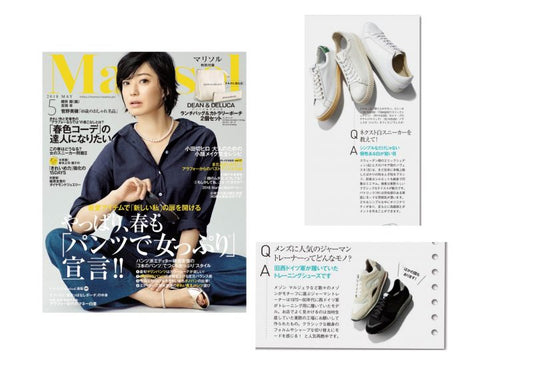 ITOH AND MARATHON ON MARISOL MAGAZINE MAY 2018 ISSUE アーカイブ画像 1