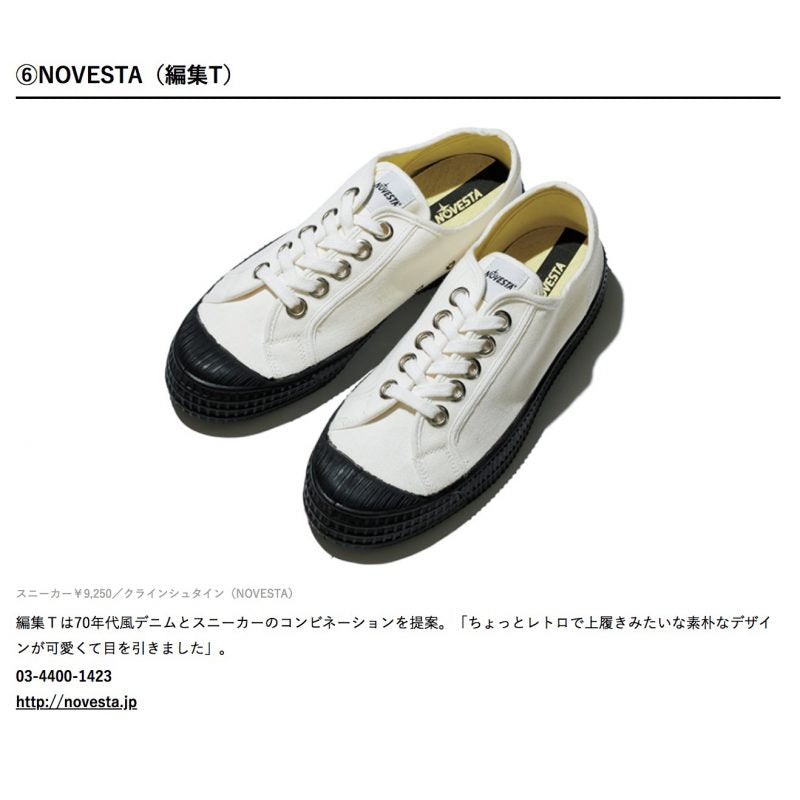 NOVESTA COLORSOLE BLACK ON SPUR MAGAZINE アーカイブ画像 1