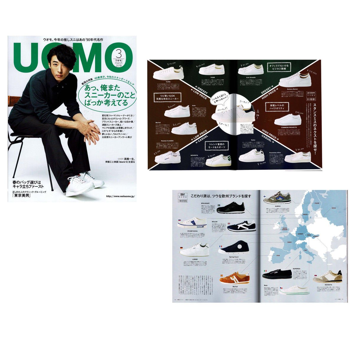 NOVESTA ON UOMO MAGAZINE 2018 MARCH ISSUE アーカイブ画像 1