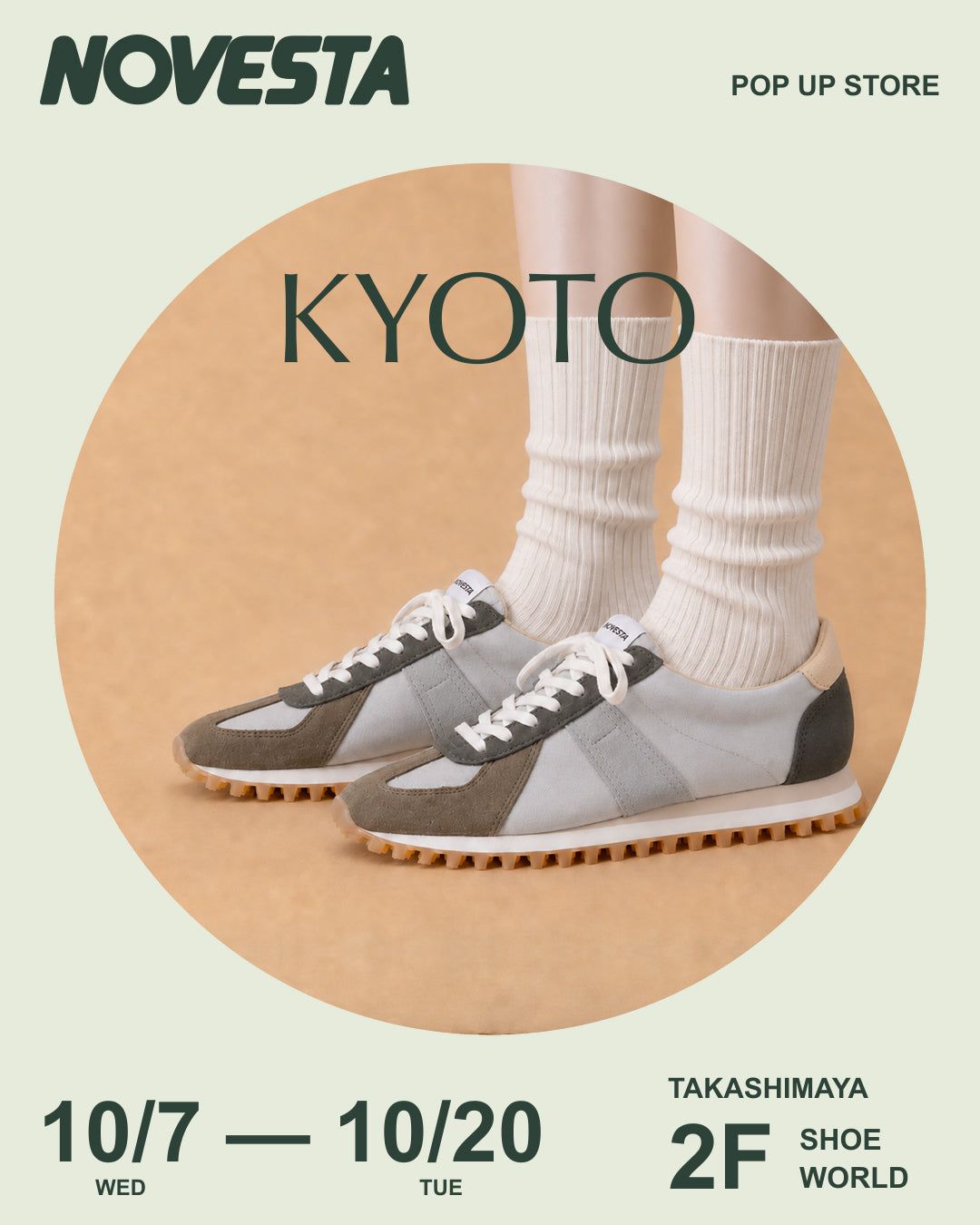 NOVESTA 京都髙島屋 POP UP 2026年10月7日〜10月20日 GERMAN TRAINER TRAIL FOREST GREYの告知ポスター